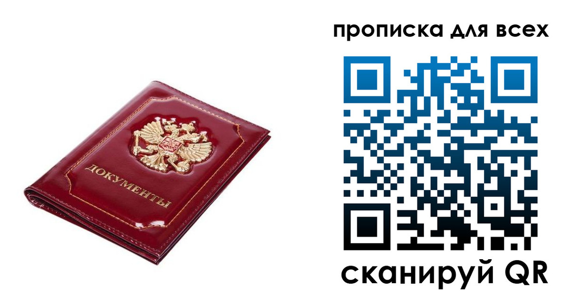 прописка для кредита в Пугачёве