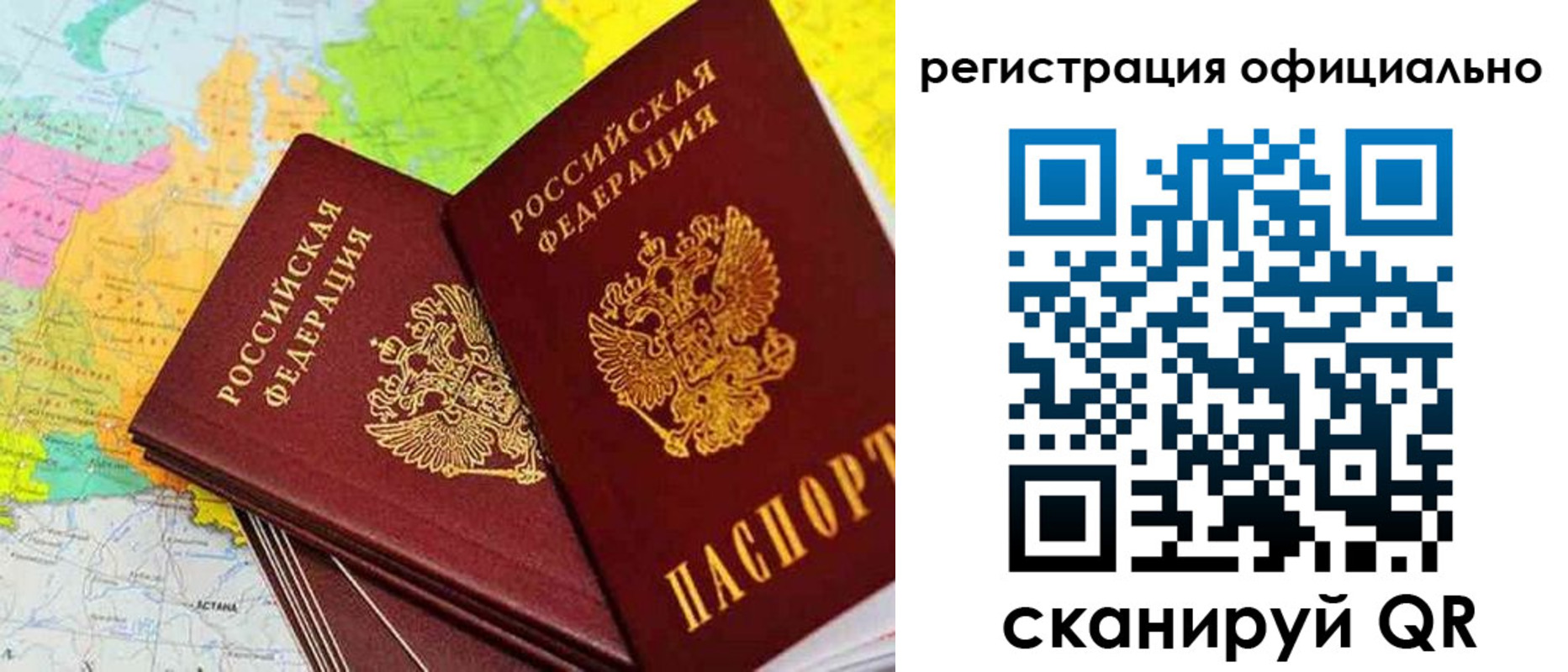 прописка поиск в Пугачёве