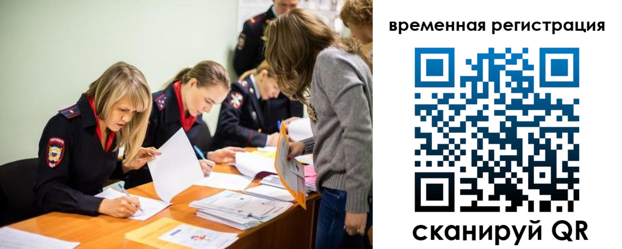 временная регистрация недорого в Пугачёве