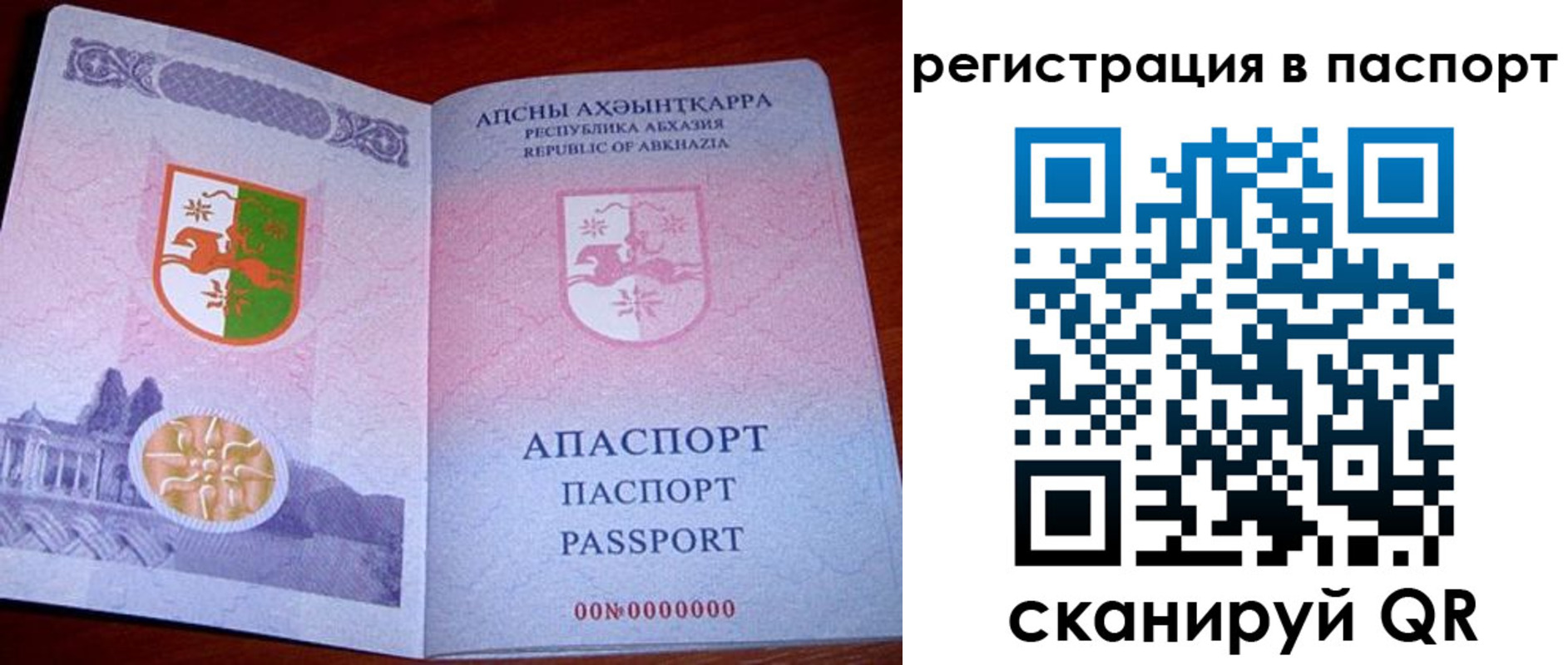 найти адрес прописки в Пугачёве