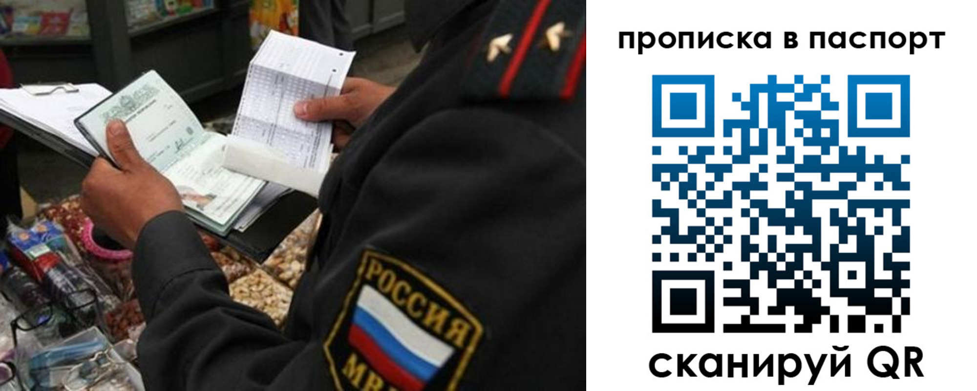 прописка штамп в Пугачёве