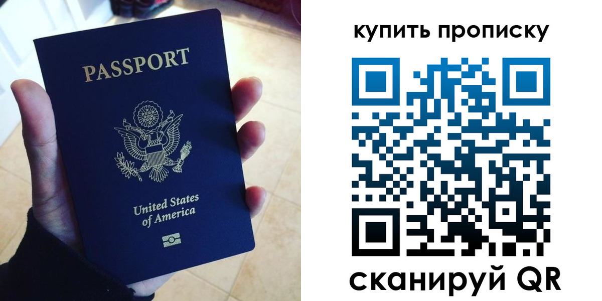прописка для школы в Пугачёве