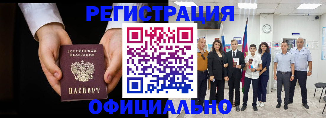 временная регистрация гарантия в Пугачёве