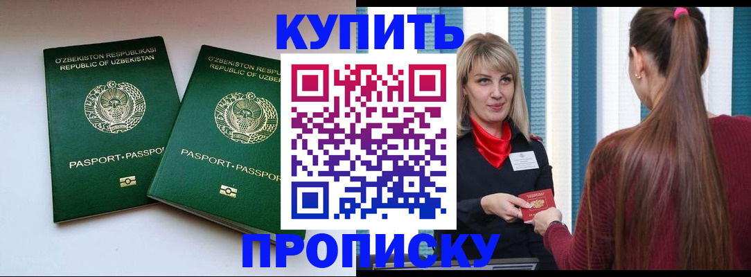 временная регистрация гарантия в Пугачёве