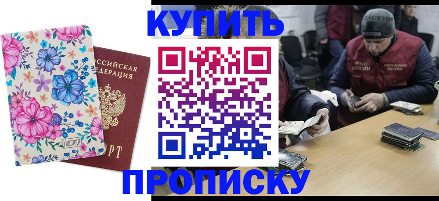 прописка регистрация в Пугачёве