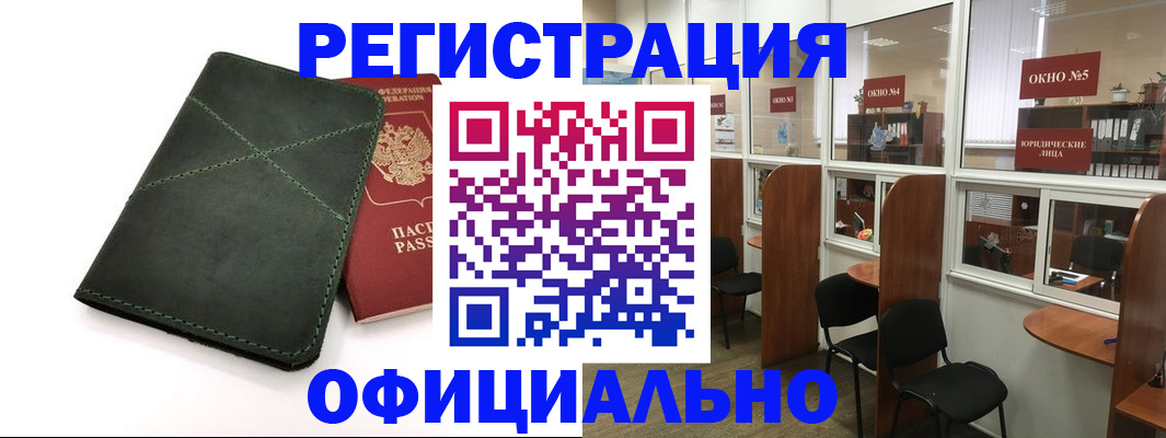 временная регистрация законно в Пугачёве