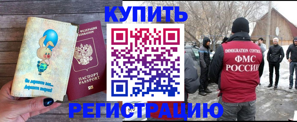 временная регистрация законно в Пугачёве
