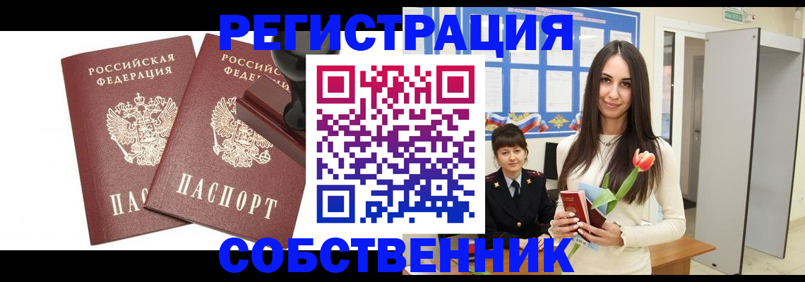 пропишу в квартире в Пугачёве
